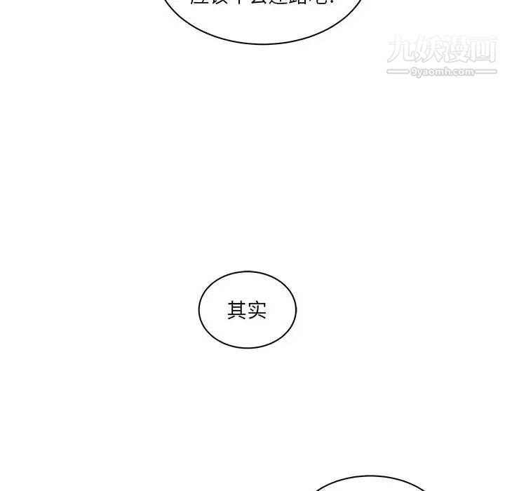 亲爱的你-Liebling！第15话