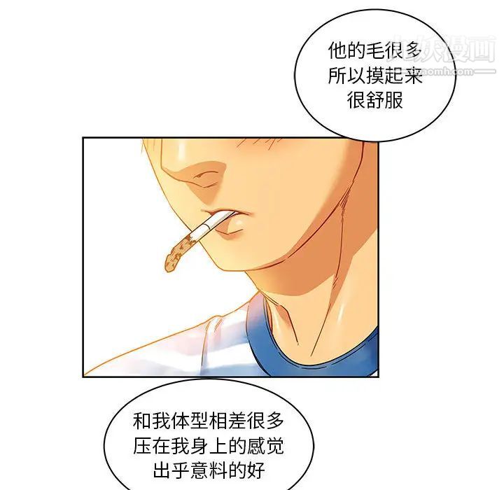 亲爱的你-Liebling!第15话