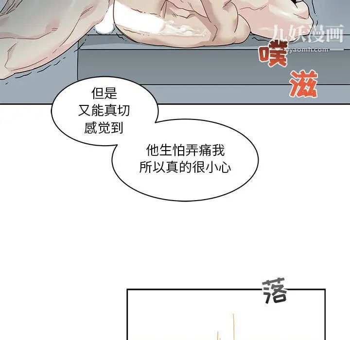 亲爱的你-Liebling！第15话