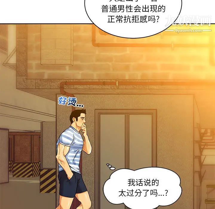 亲爱的你-Liebling!第15话