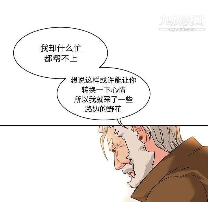 亲爱的你-Liebling！第16话