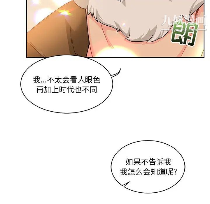 亲爱的你-Liebling！第16话