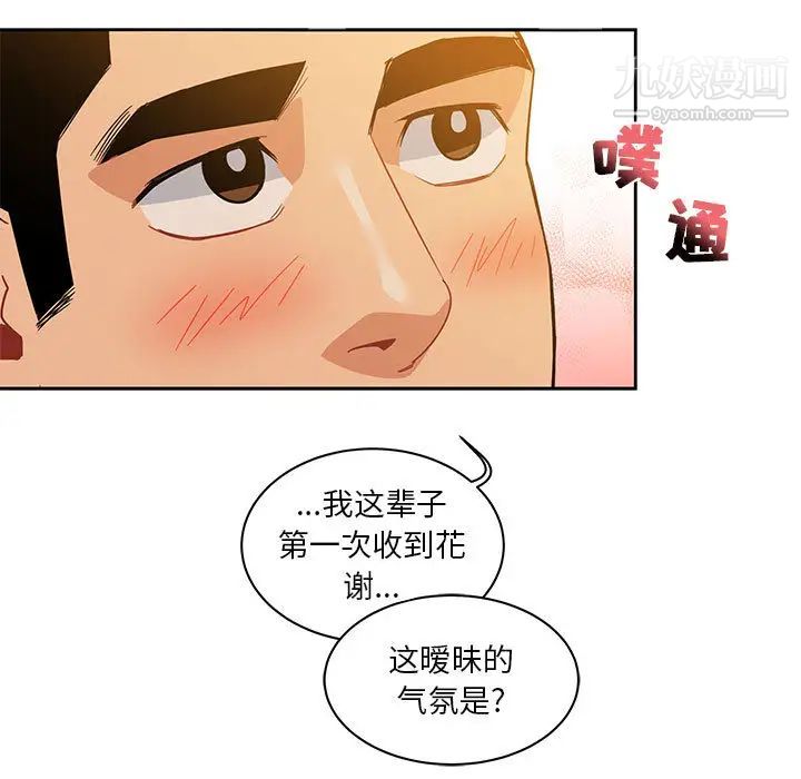 亲爱的你-Liebling！第16话