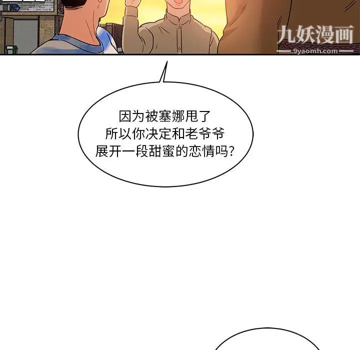 亲爱的你-Liebling！第16话