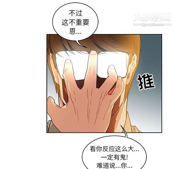 亲爱的你-Liebling！第16话