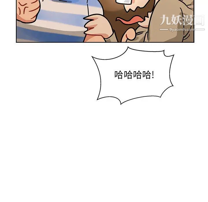 亲爱的你-Liebling！第16话