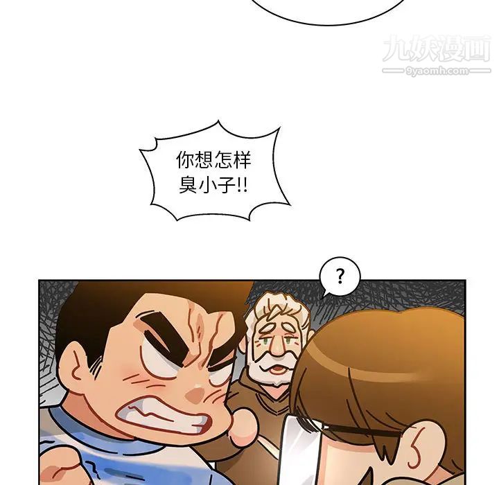 亲爱的你-Liebling！第16话