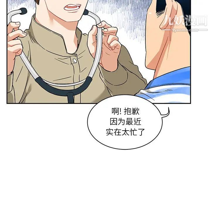 亲爱的你-Liebling！第16话