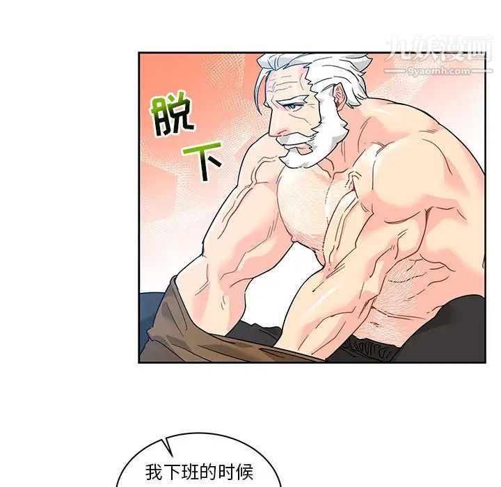 亲爱的你-Liebling！第16话