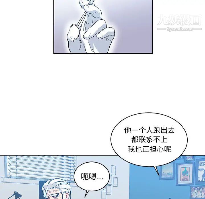 亲爱的你-Liebling！第16话