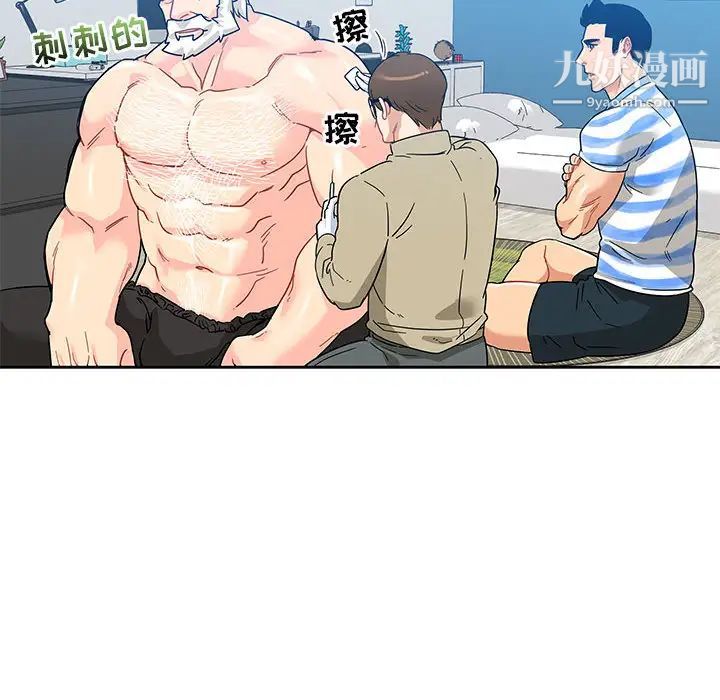 亲爱的你-Liebling！第16话