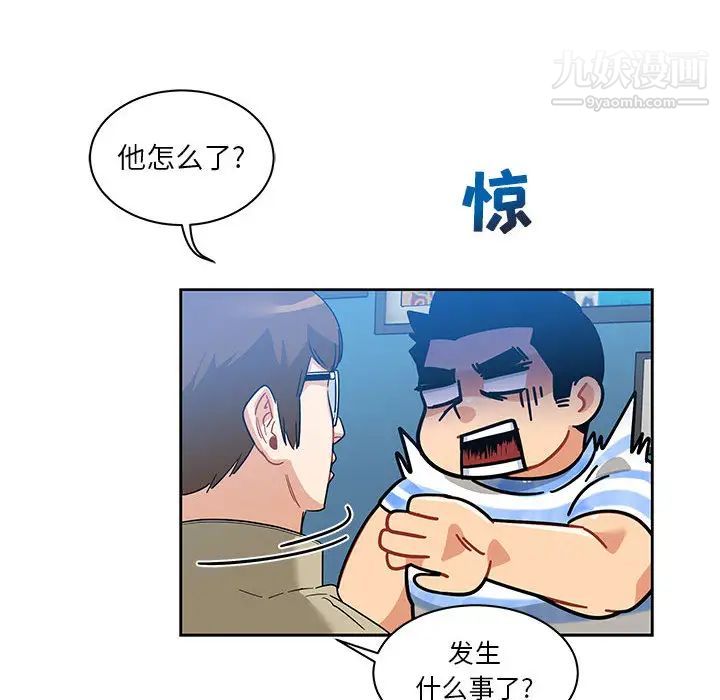 亲爱的你-Liebling！第16话