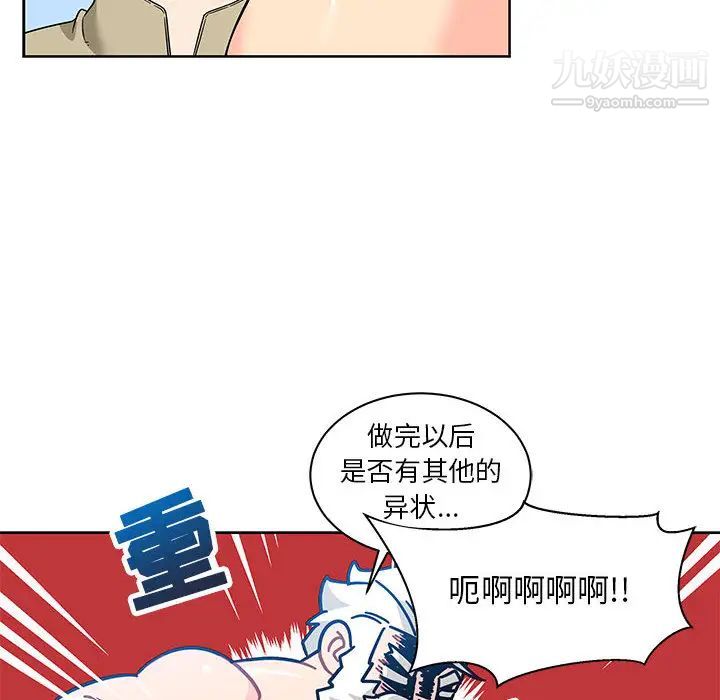 亲爱的你-Liebling！第16话