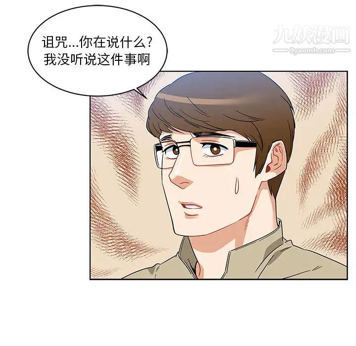 亲爱的你-Liebling！第16话