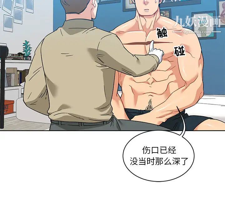 亲爱的你-Liebling！第16话