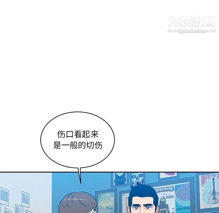 亲爱的你-Liebling！第16话