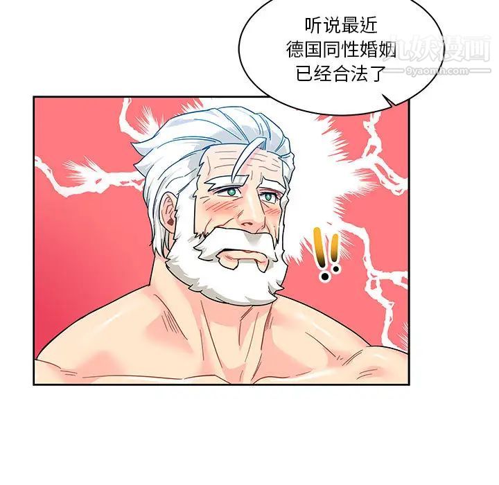 亲爱的你-Liebling！第16话