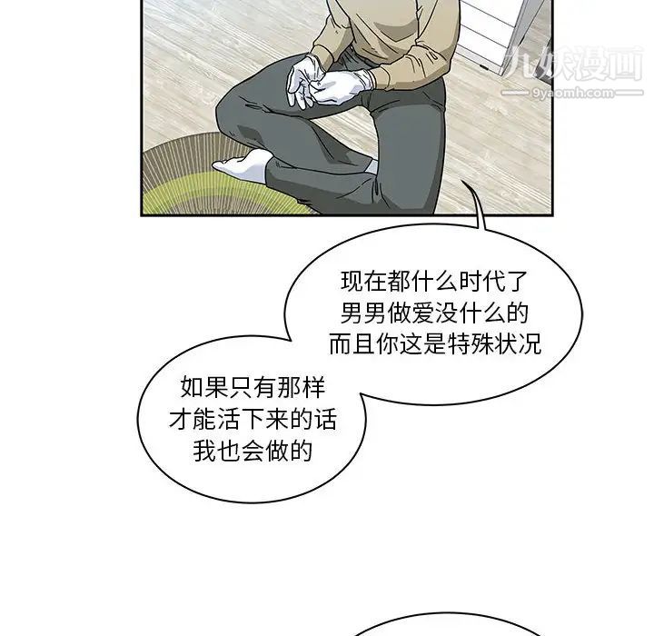 亲爱的你-Liebling！第16话