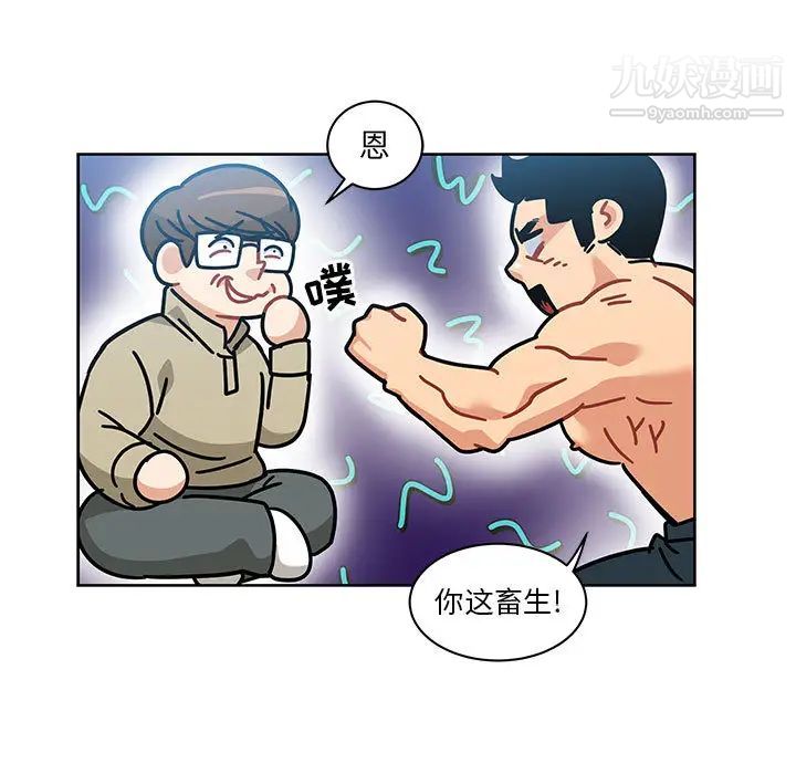 亲爱的你-Liebling！第16话