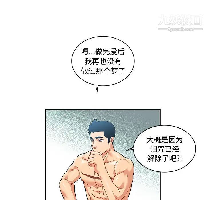 亲爱的你-Liebling！第16话