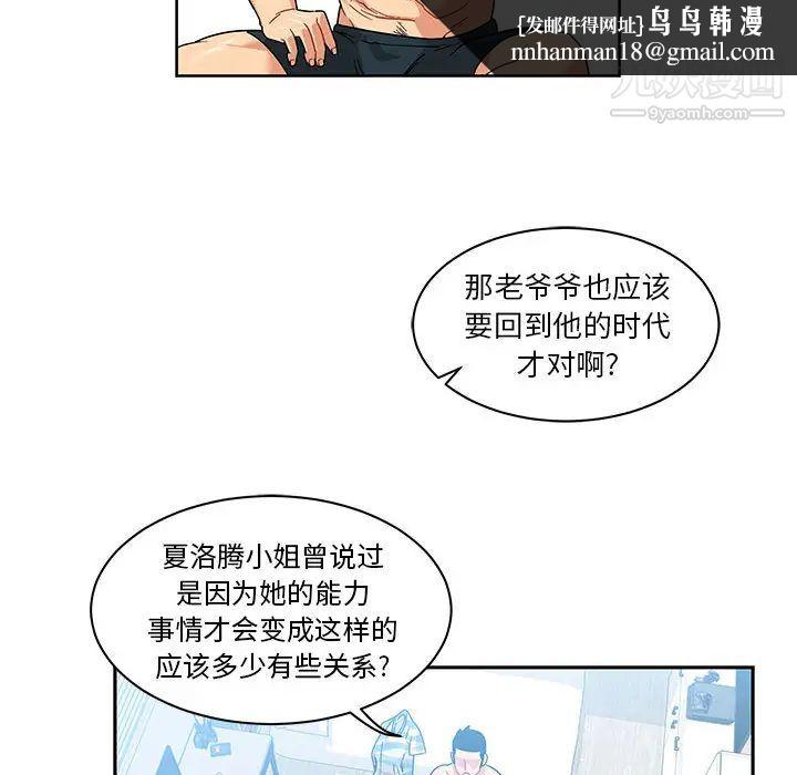 亲爱的你-Liebling！第16话