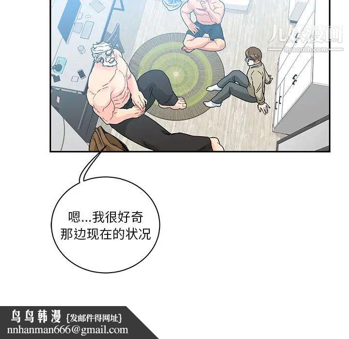 亲爱的你-Liebling！第16话