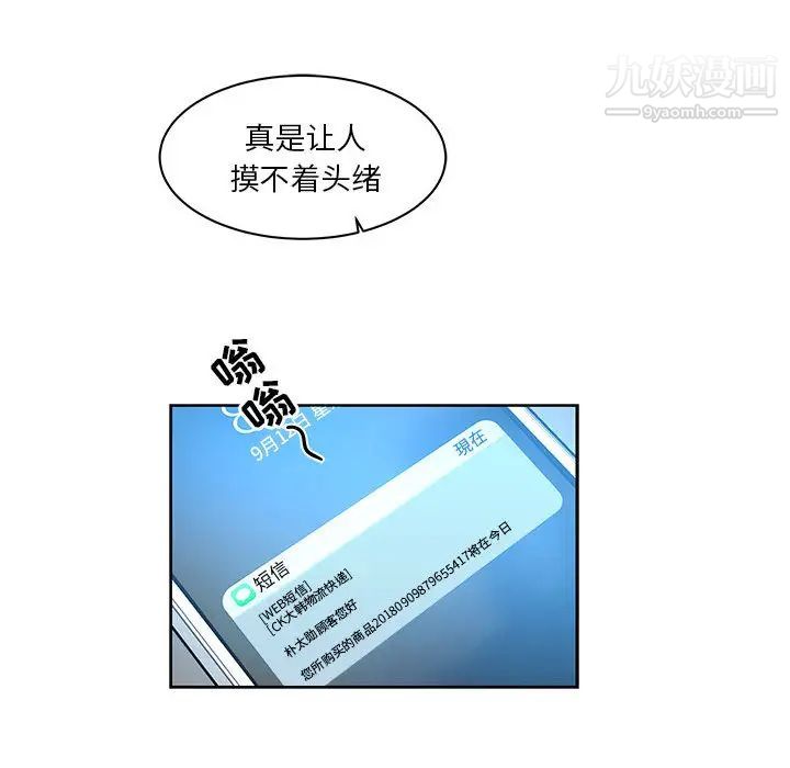 亲爱的你-Liebling！第16话