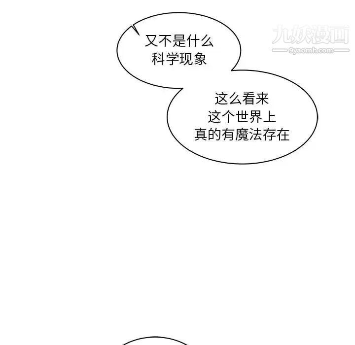 亲爱的你-Liebling！第16话