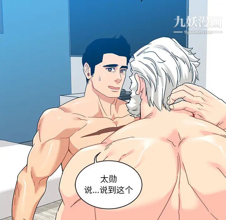 亲爱的你-Liebling！第16话