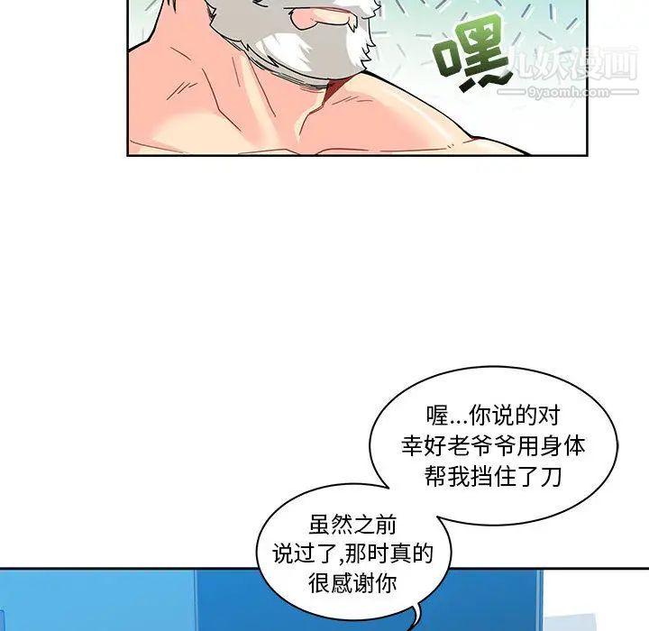 亲爱的你-Liebling！第16话