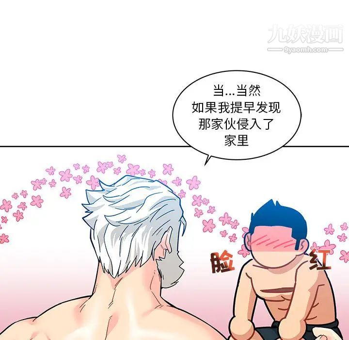 亲爱的你-Liebling！第16话