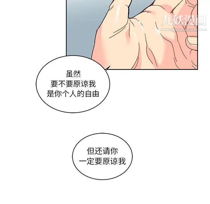 亲爱的你-Liebling！第16话