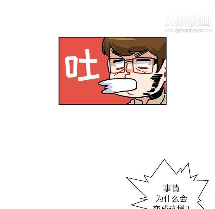 亲爱的你-Liebling！第16话