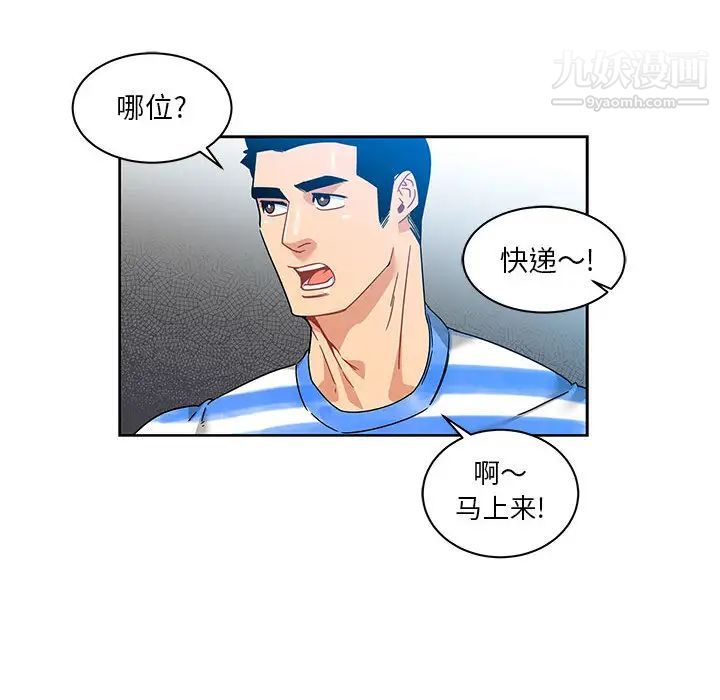 亲爱的你-Liebling！第16话