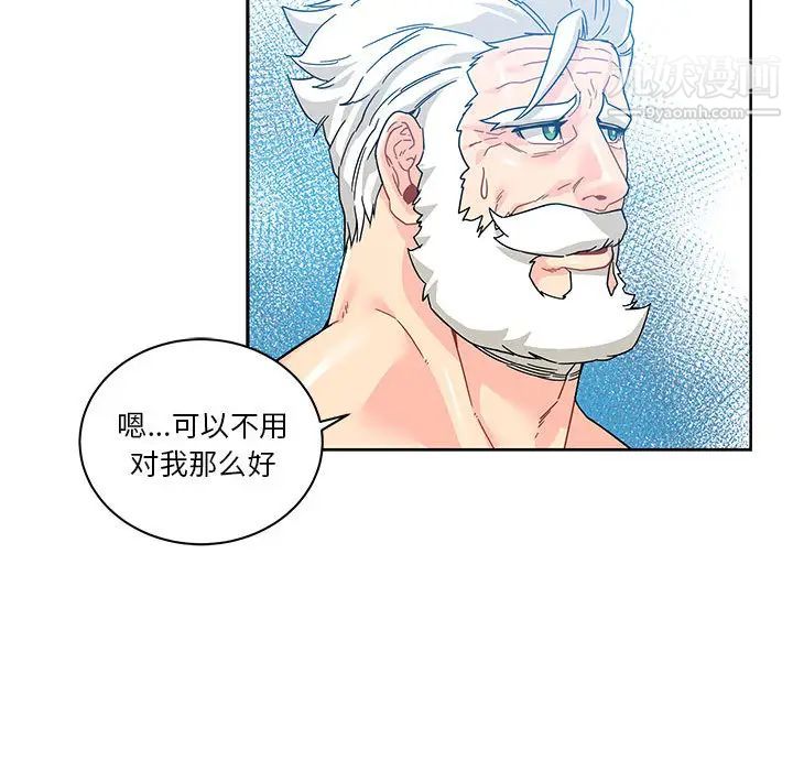 亲爱的你-Liebling！第16话