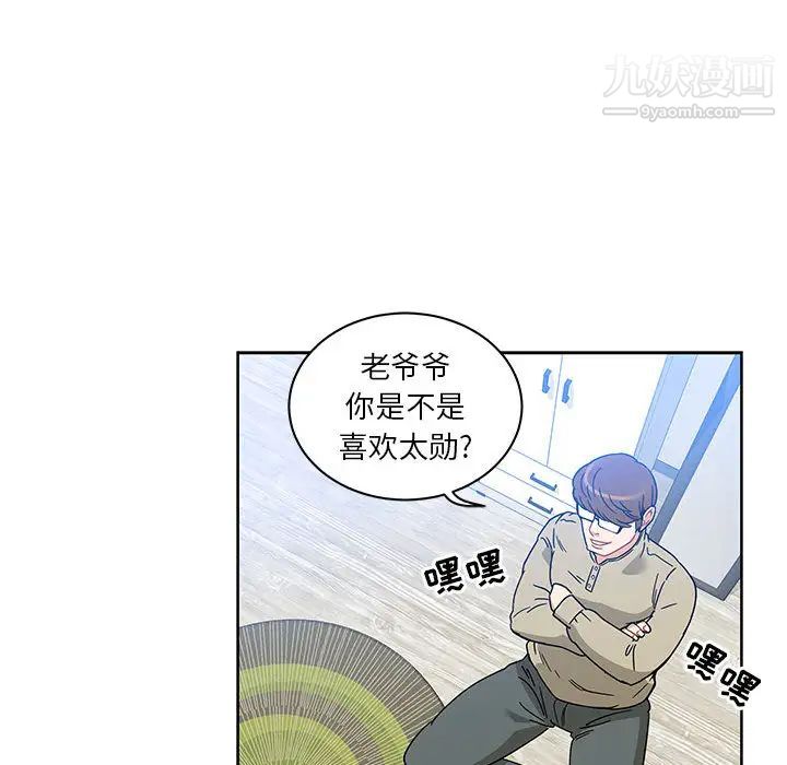 亲爱的你-Liebling！第16话