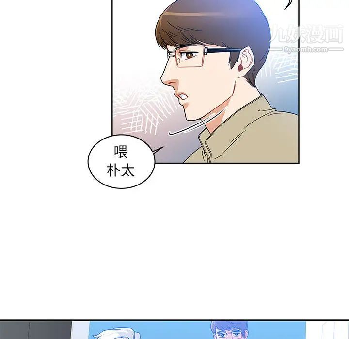 亲爱的你-Liebling！第16话