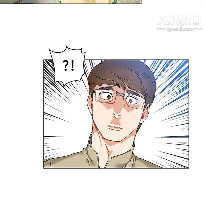 亲爱的你-Liebling！第16话