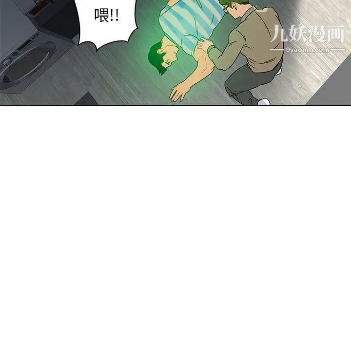 亲爱的你-Liebling！第16话