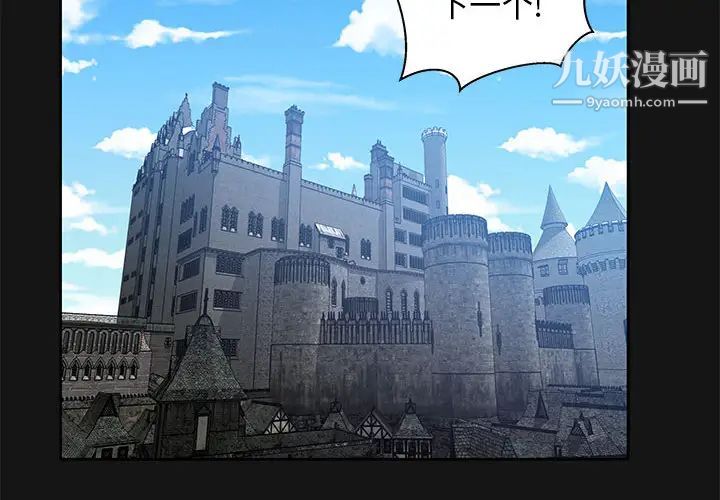 亲爱的你-Liebling！第17话