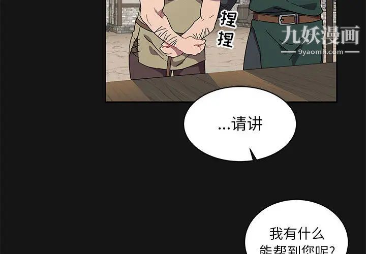 亲爱的你-Liebling！第17话