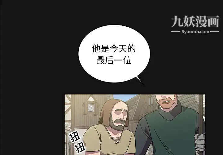 亲爱的你-Liebling！第17话