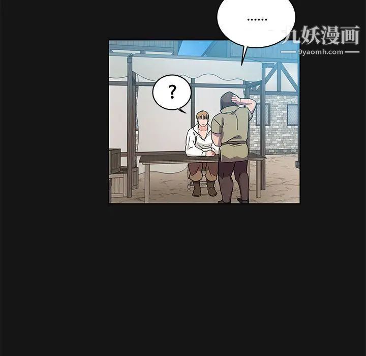 亲爱的你-Liebling！第17话