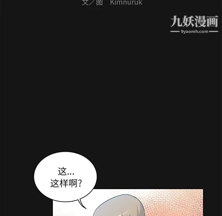 亲爱的你-Liebling！第17话