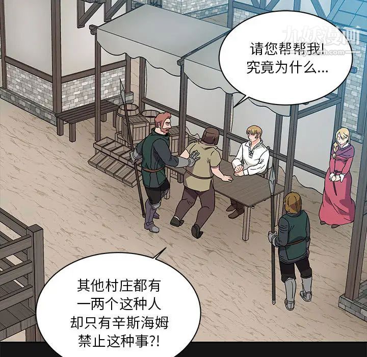 亲爱的你-Liebling！第17话