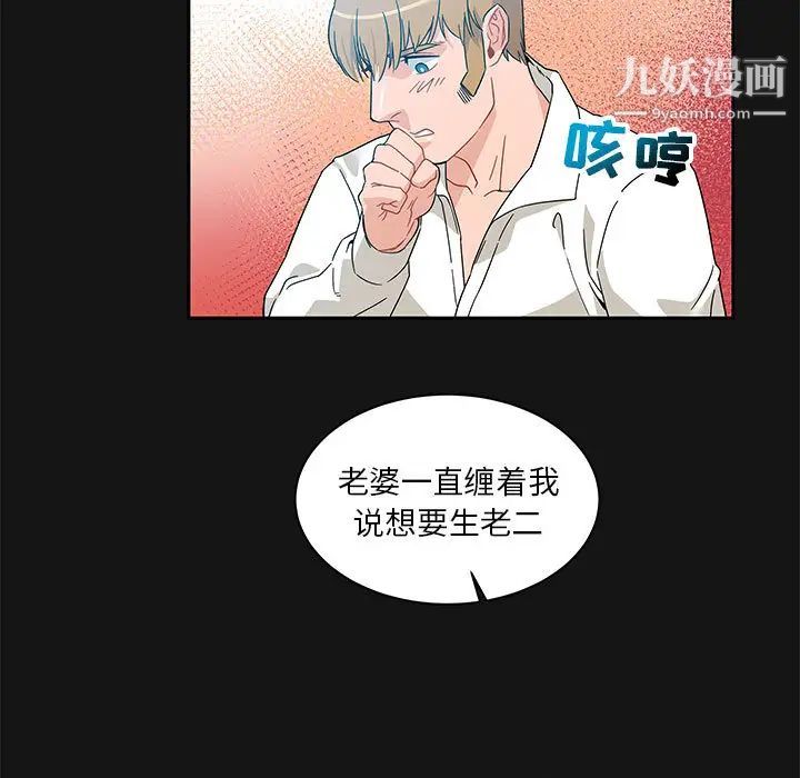 亲爱的你-Liebling！第17话