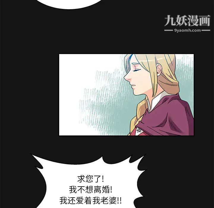 亲爱的你-Liebling！第17话