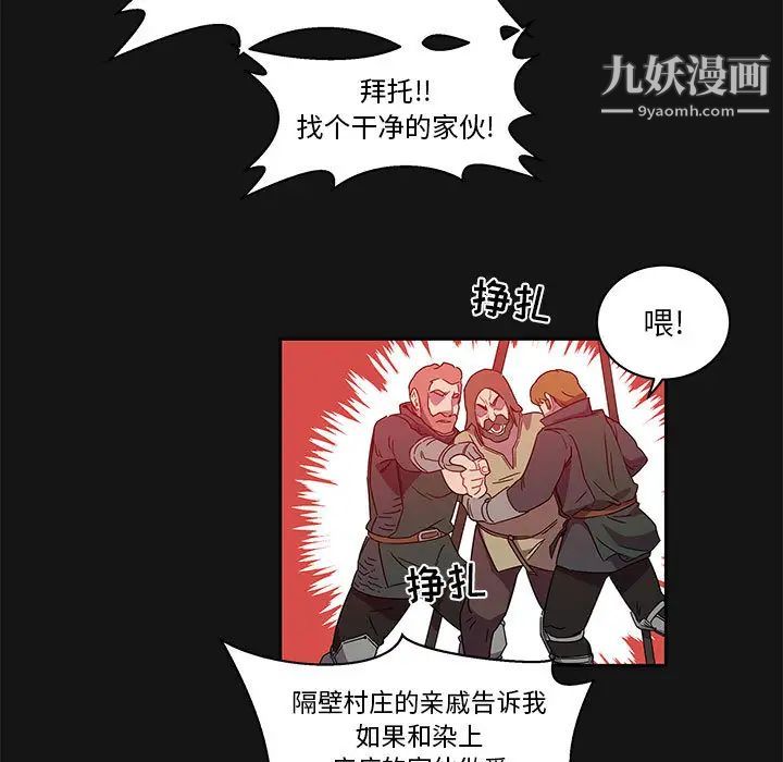 亲爱的你-Liebling！第17话