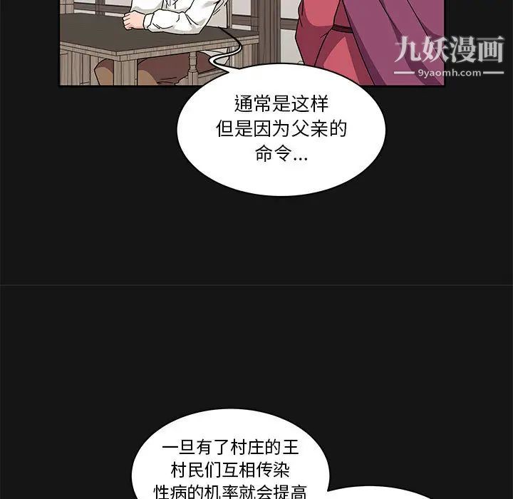 亲爱的你-Liebling！第17话