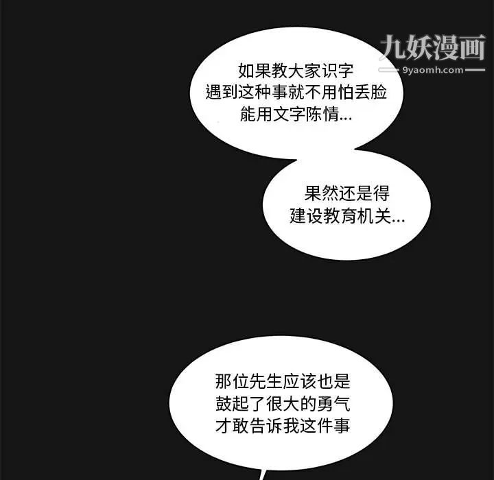 亲爱的你-Liebling！第17话